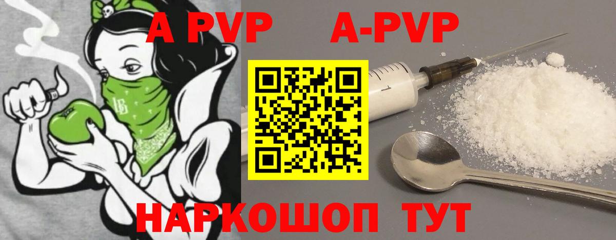 Самара  APVP СК КРИС  А ПВП  Вход с VPN  Alfa_PVP Соль 