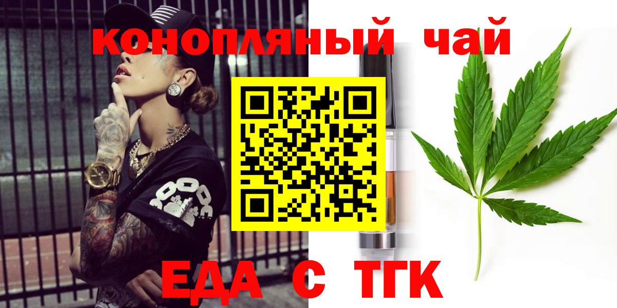 Canna-Cookies конопля  Вход с VPN  Самара 