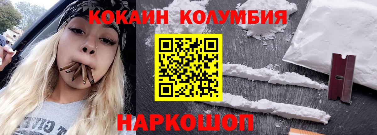 COCAIN 97%  наркошоп  Cocaine  Самара  Вход с VPN 