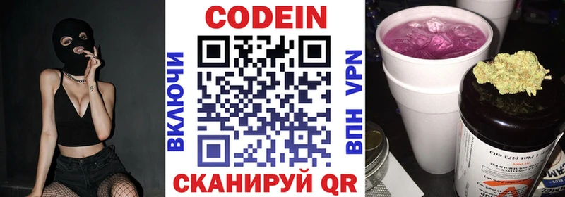 Кодеин напиток Lean (лин)  hydra ТОР  Самара 