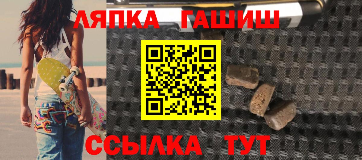 Гашиш  ГАШ Изолятор  ГАШ 40% ТГК  Вход с VPN  Самара 