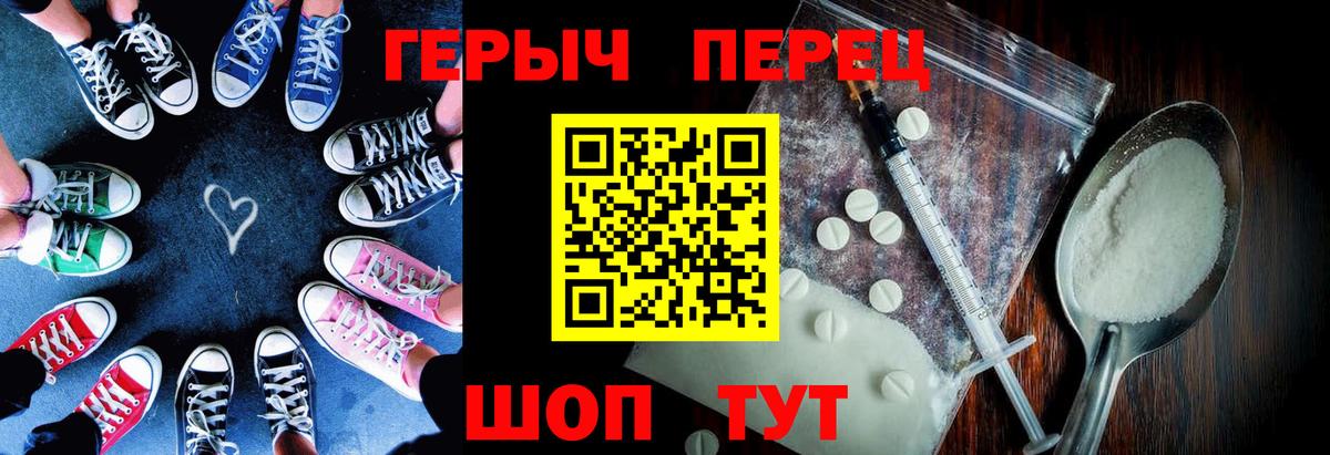 ГЕРОИН герыч Самара