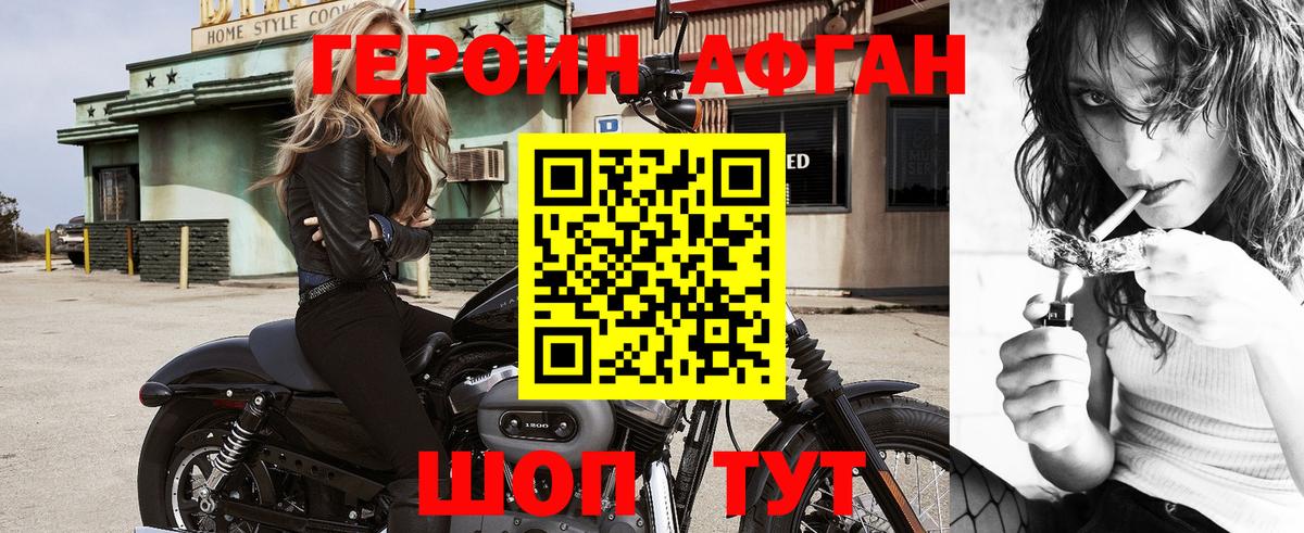 Героин хмурый  Вход с VPN  ГЕРОИН  Самара 