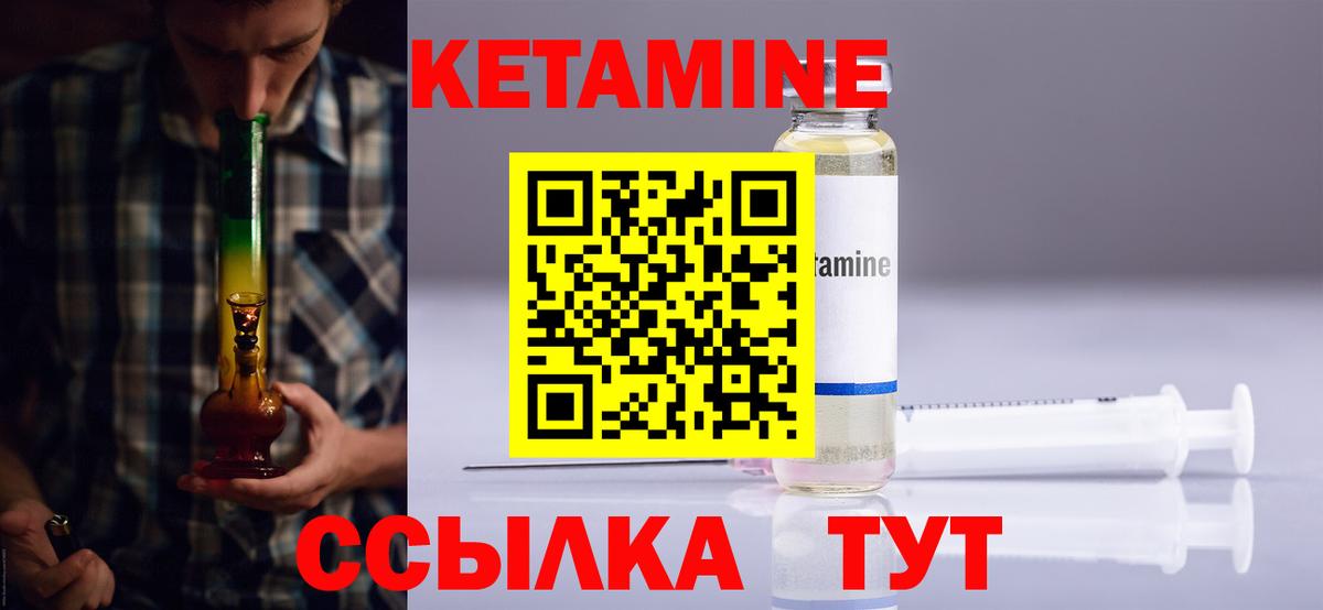 КЕТАМИН VHQ Самара