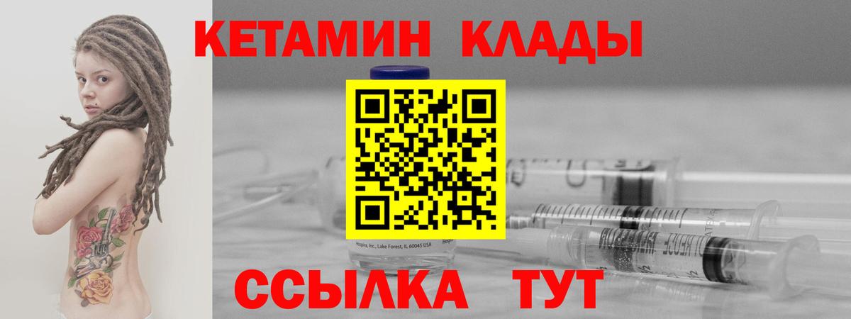 КЕТАМИН ketamine  Кетамин VHQ  Вход с VPN  ОМГ ОМГ ТОР  Самара 