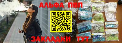 альфа пвп Дубна