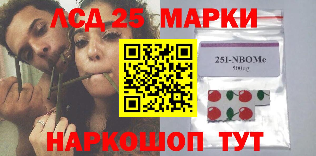 LSD-25 экстази кислота Самара