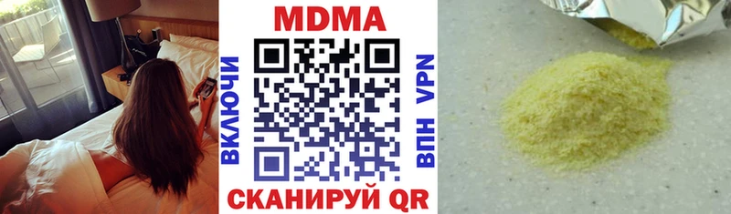 MDMA кристаллы Самара