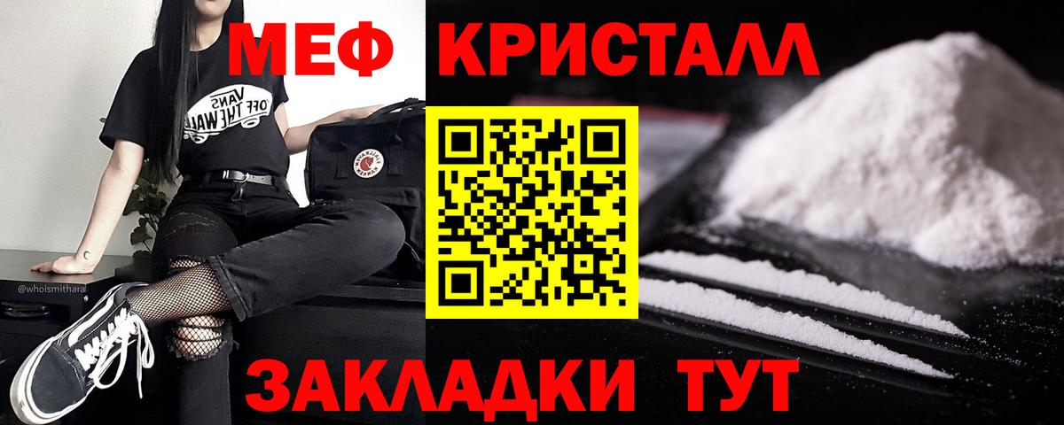 Мефедрон VHQ  МЕФ  дарнет шоп  МЯУ-МЯУ кристаллы  Вход с VPN  Самара 