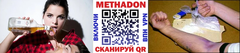 Метадон VHQ  Самара 