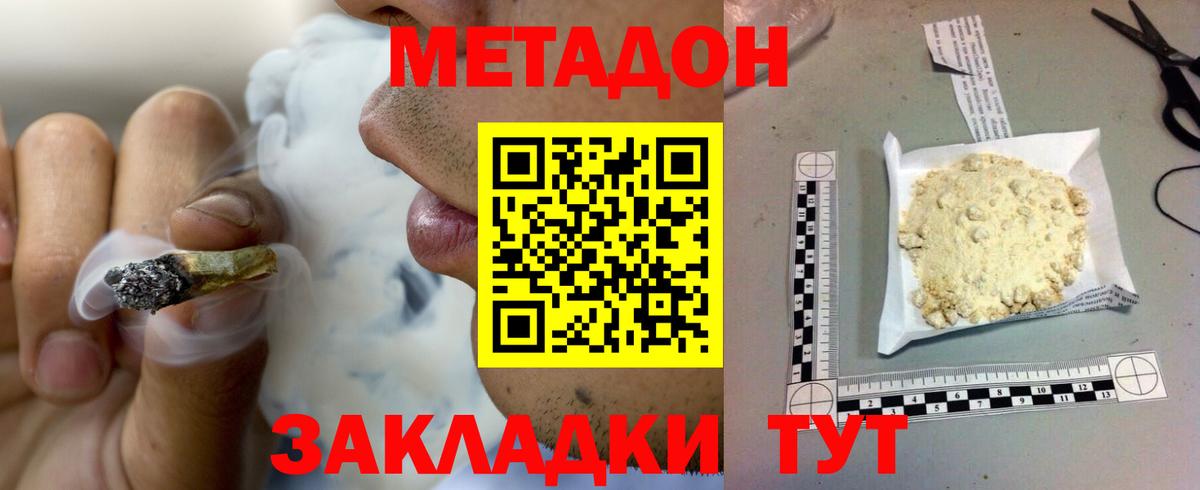 МЕТАДОН белоснежный Самара