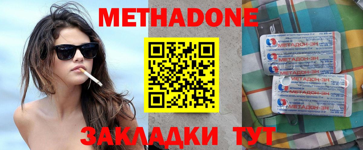 Метадон VHQ  ОМГ ОМГ зеркало  Метадон кристалл  darknet Telegram  Вход с VPN  Самара 