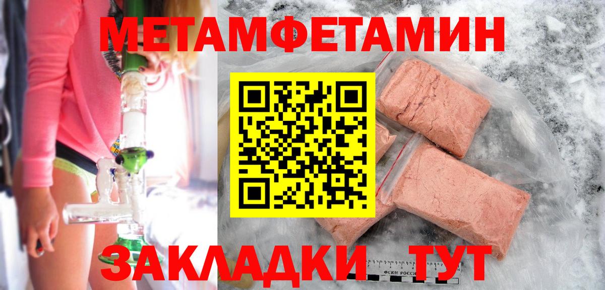 Первитин мет  Вход с VPN  Первитин мет  Самара 