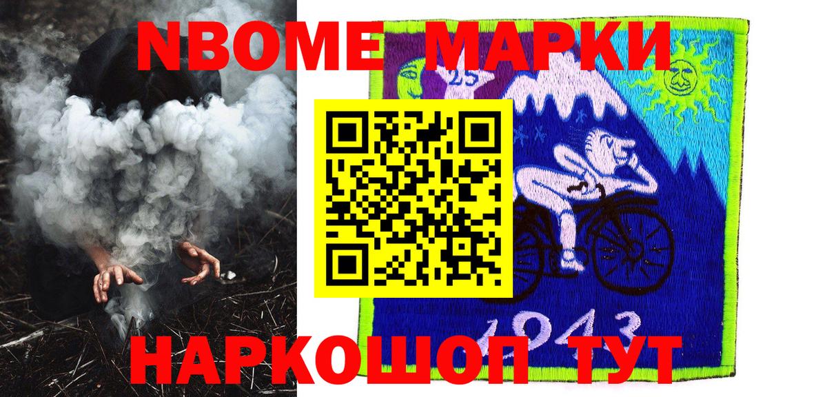 Наркотические марки 1500мкг  Вход с VPN  Самара 