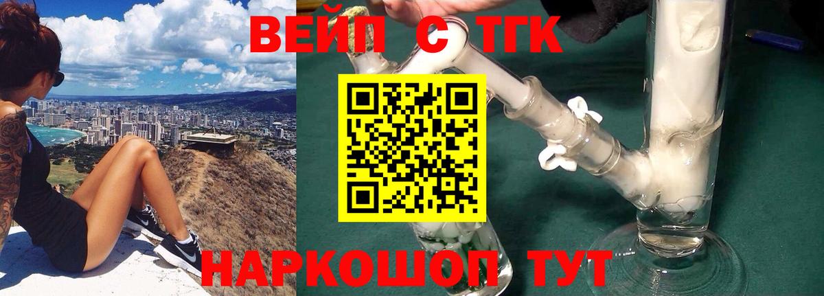 Самара  Дистиллят ТГК жижа  Вход с VPN  Дистиллят ТГК жижа 